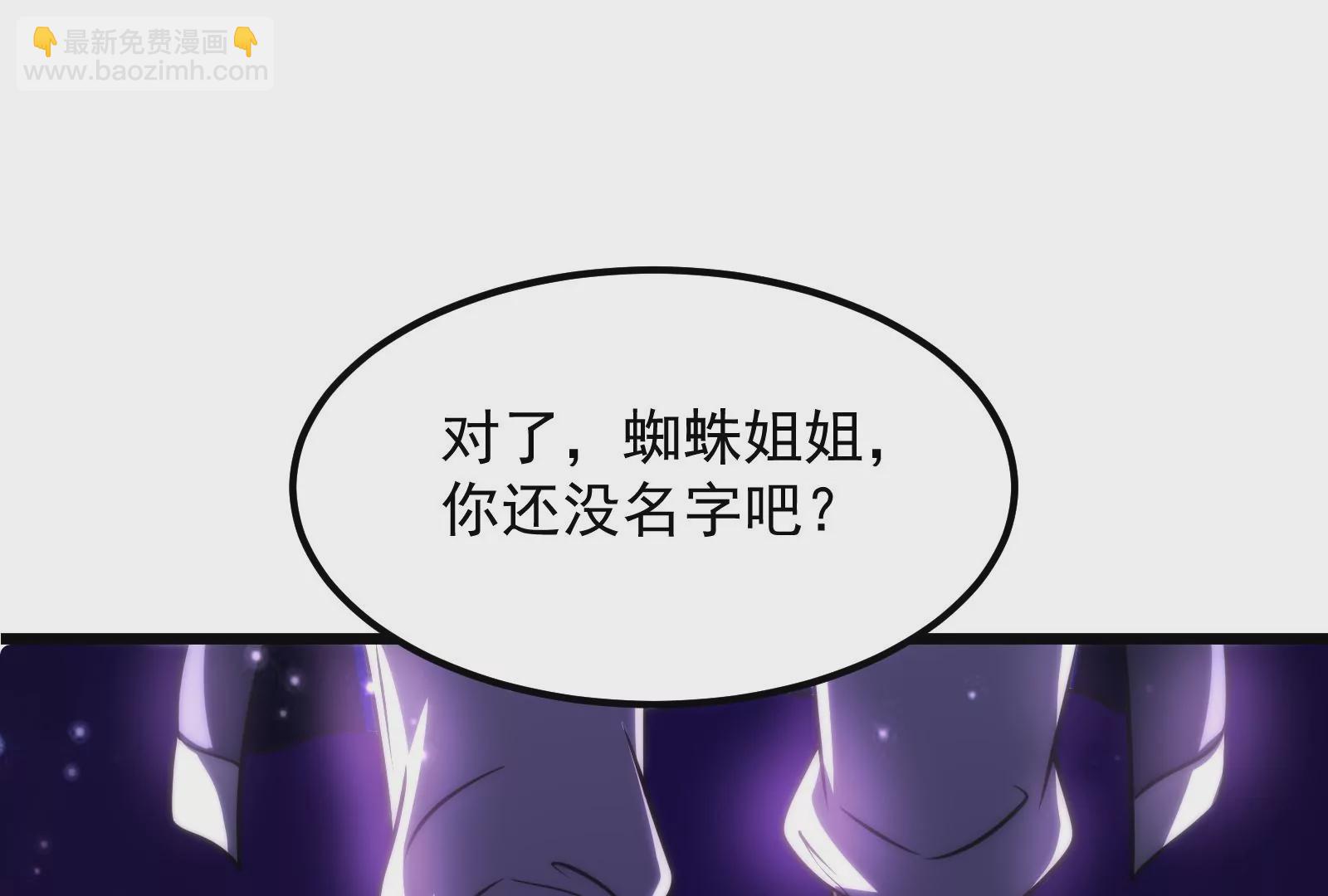 古神遊戲 - 第15話  衝啊！小唧！(1/3) - 7